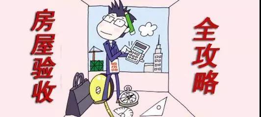 你還不知道為什么要驗房？