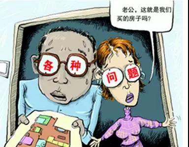 你還不知道為什么要驗房？